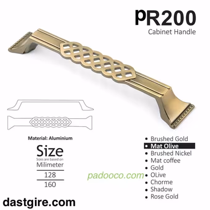 دستگیره کابینت لوکس مدل PR200