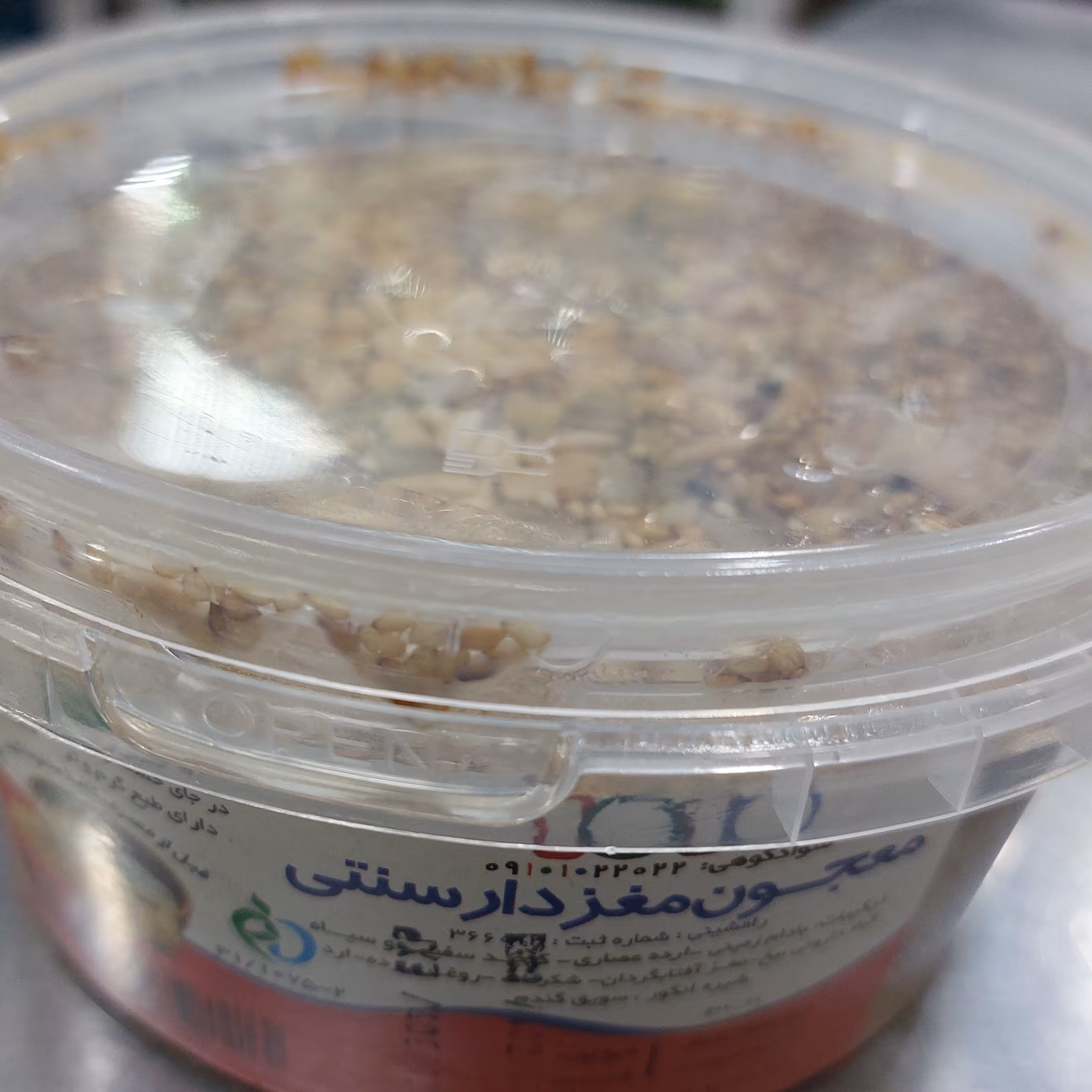 معجون مغزدار سنتی