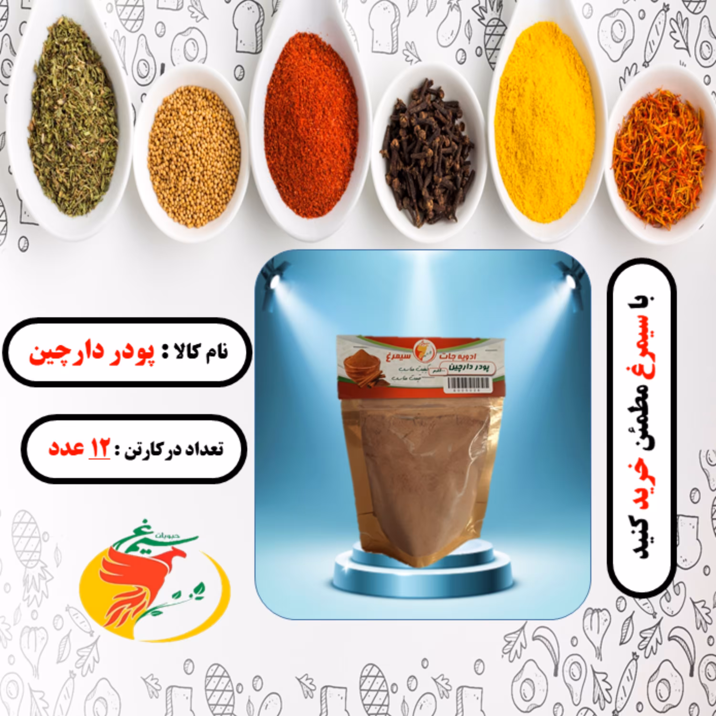 پودر دارچین  بسته 12 عددی70 گرمی