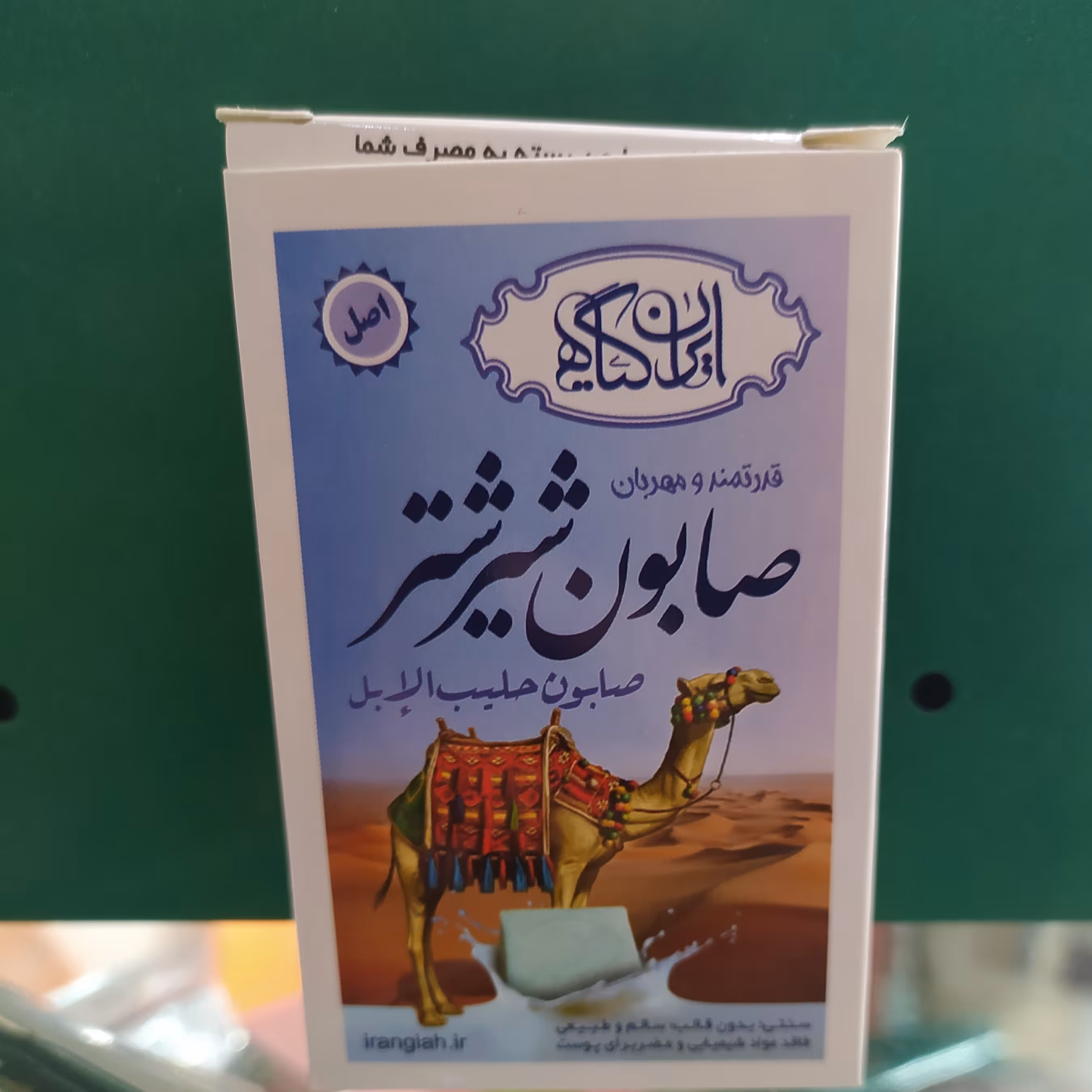 صابون شیر شتر