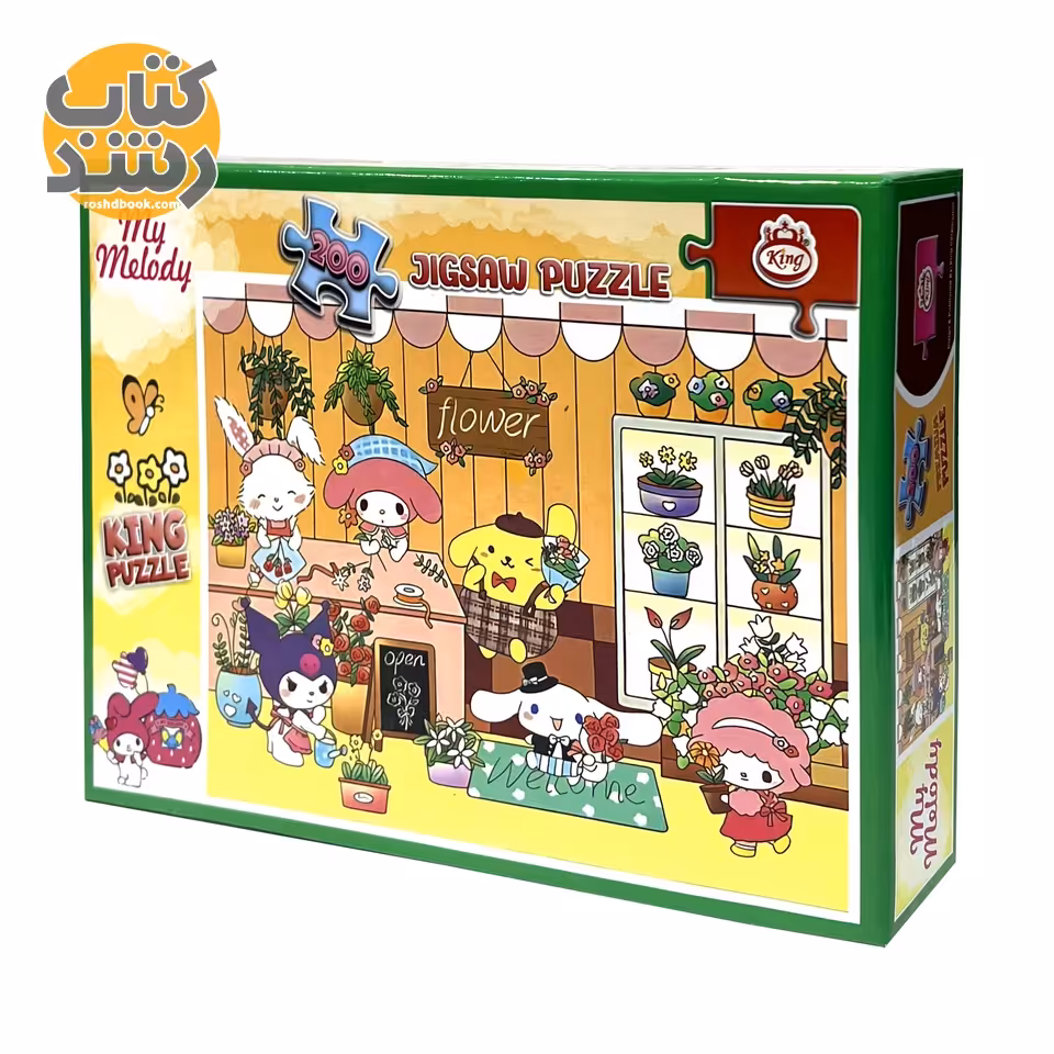 پازل 200 تکه جیگساو پازل طرح کرومی و دوستان