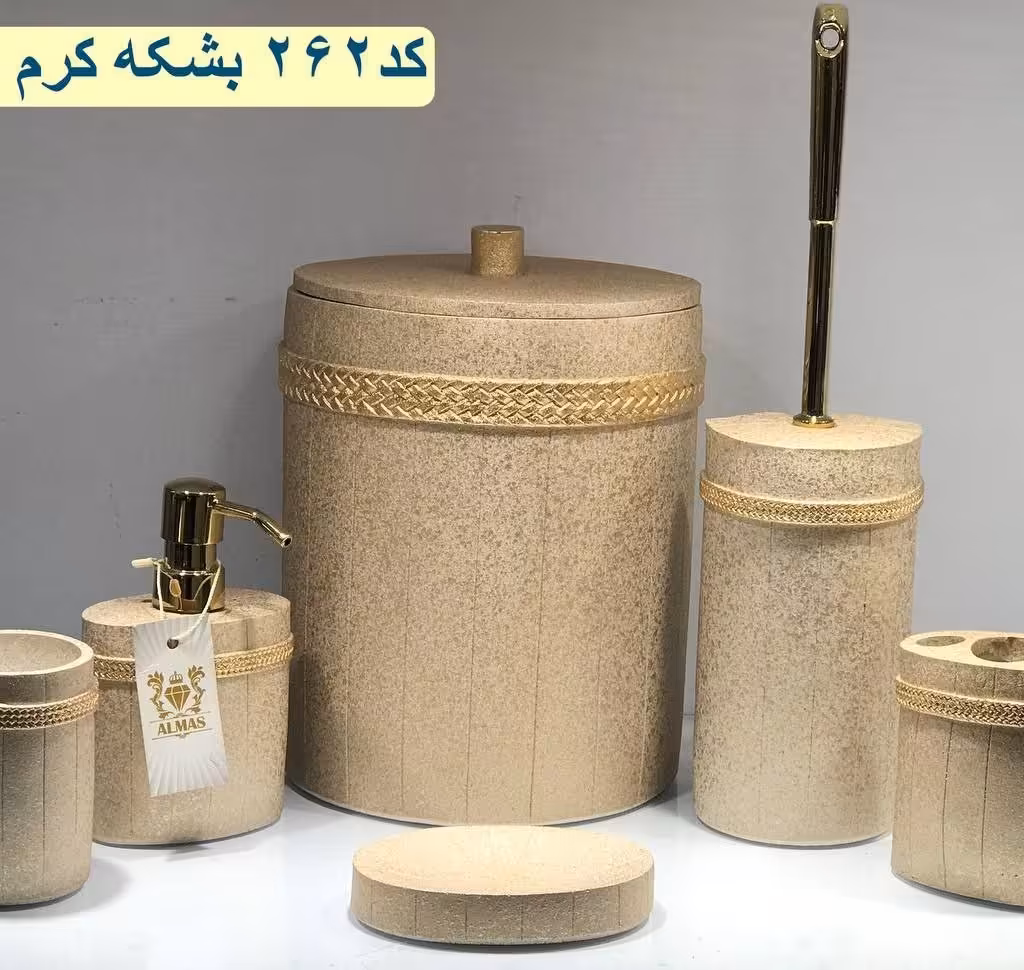 سرویس بهداشتی 6پارچه