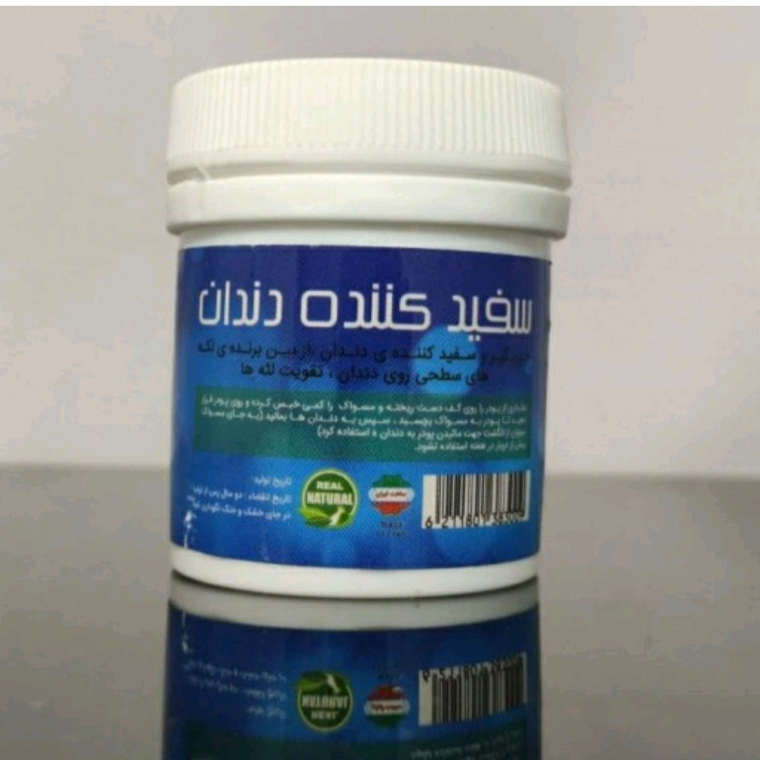 پودر سفید کننده دندان ممتاز
