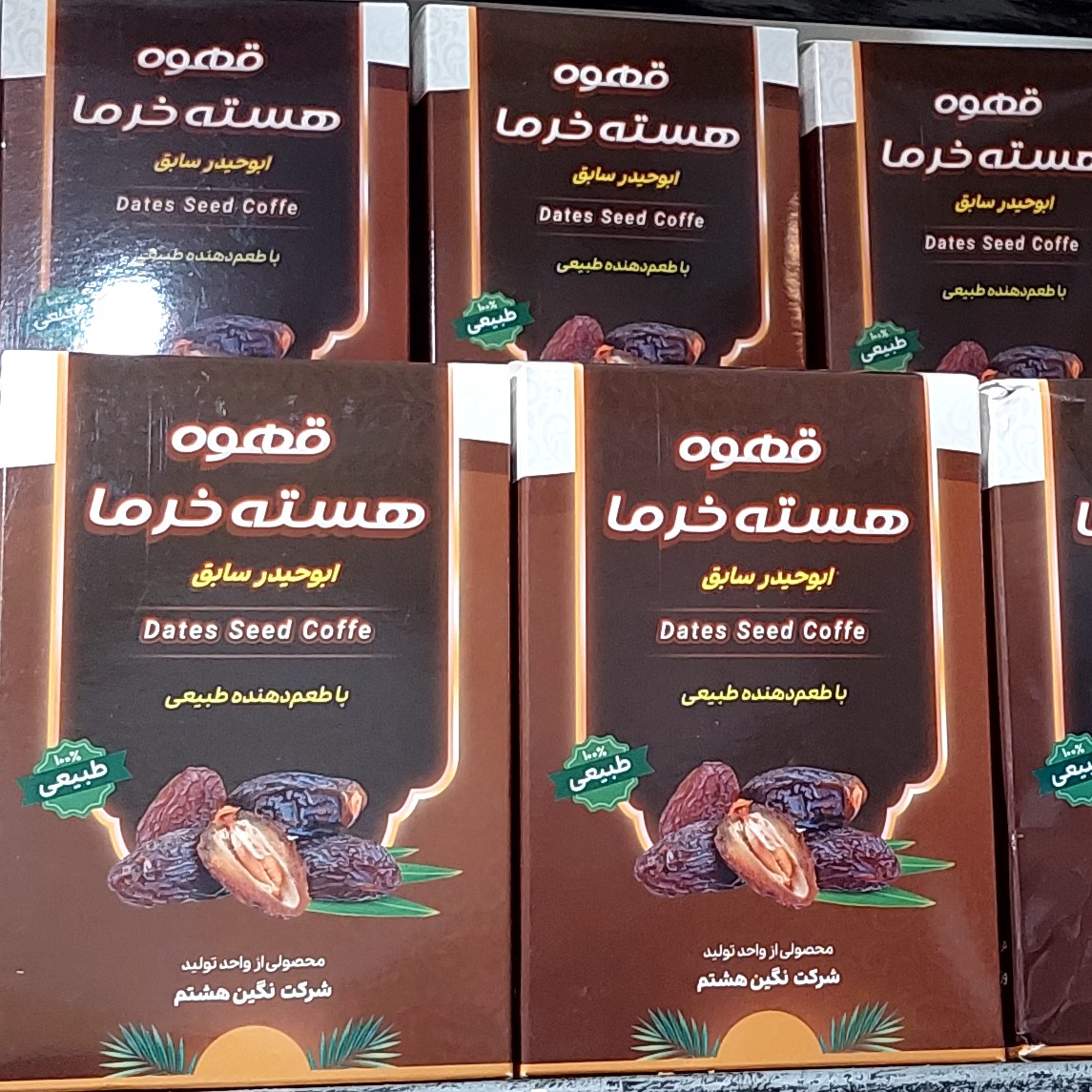 قهوه هسته خرما 200 گرمی