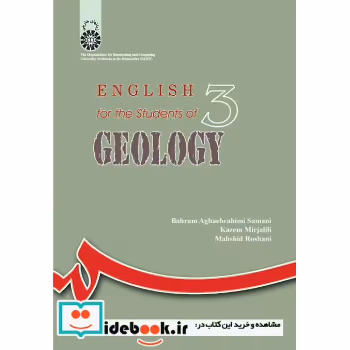 انگلیسی برای دانشجویان رشته زمین‌شناسی
