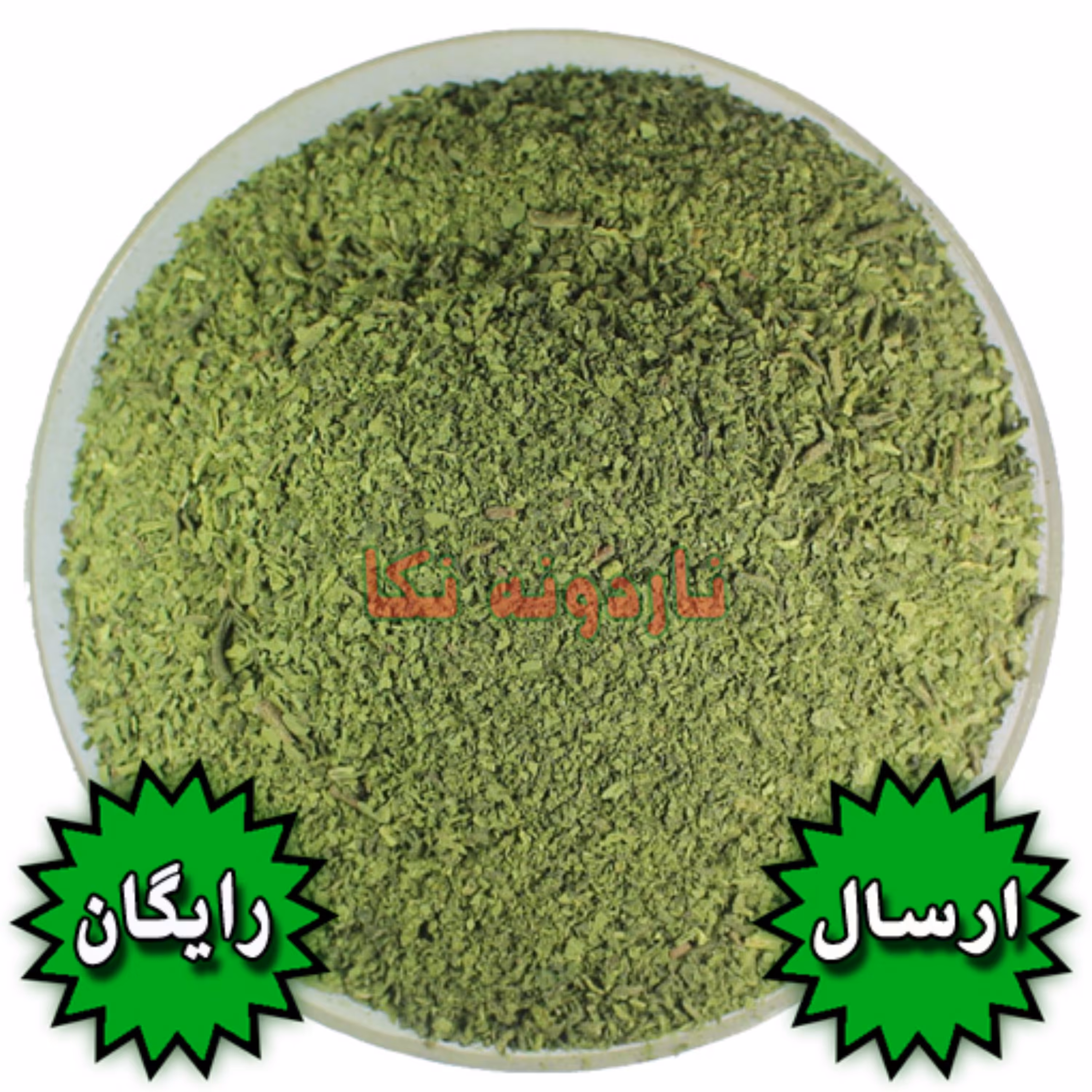 سبزی کوکویی خشک شده با دستگاه خوشرنگ و شاداب 400 گرمی