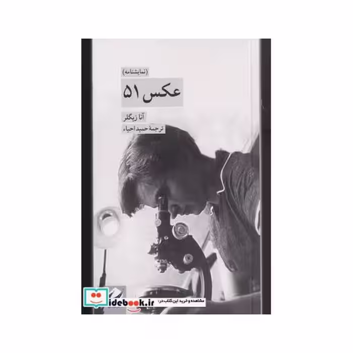 کتاب عکس 51