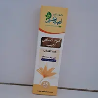 کرم ضد افتاب  گیاهی  ادیب 25 گرم حاوی روغن هسته انگور