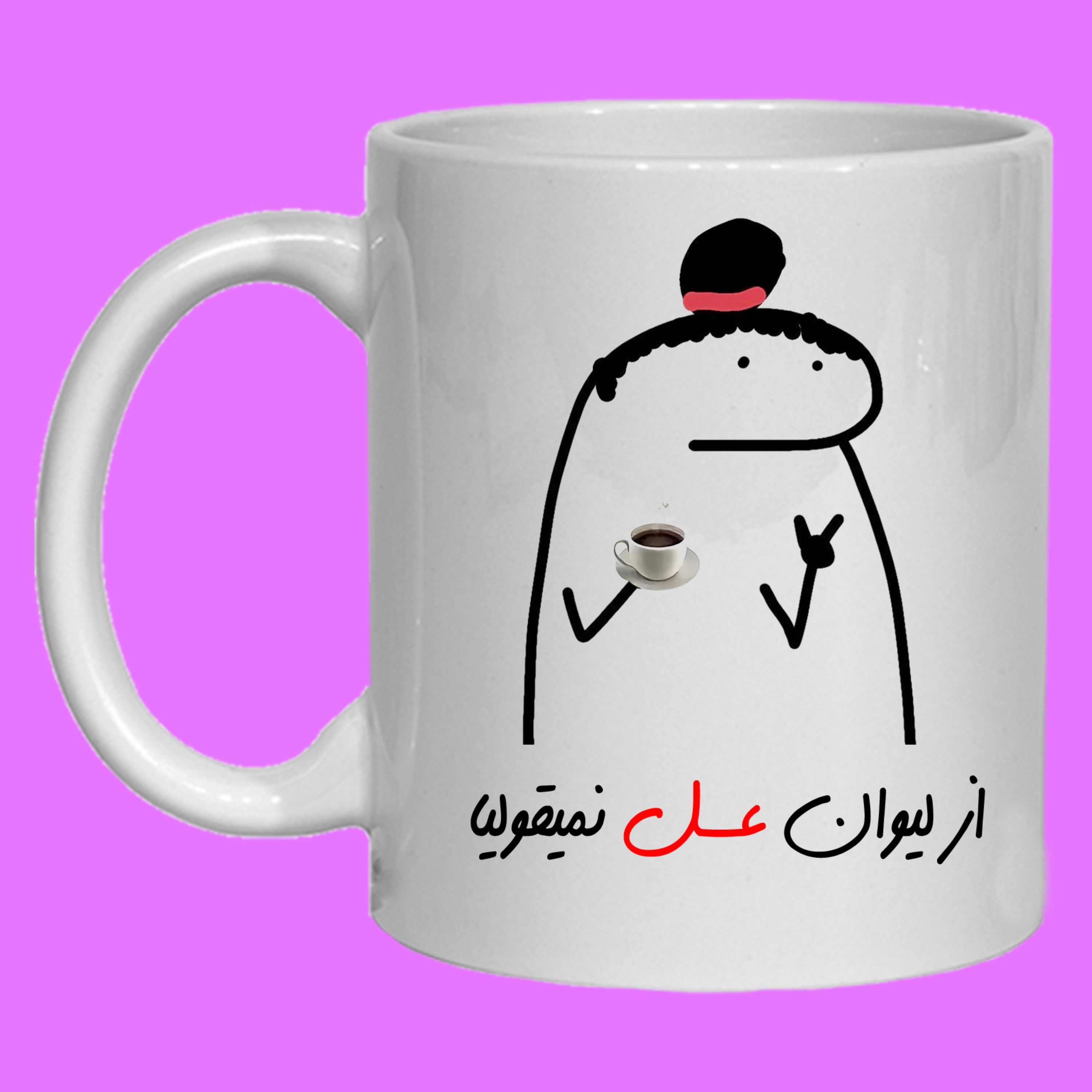 چاپ ماگ سرامیکی طرح فانتزی به اسم عسل کد 12