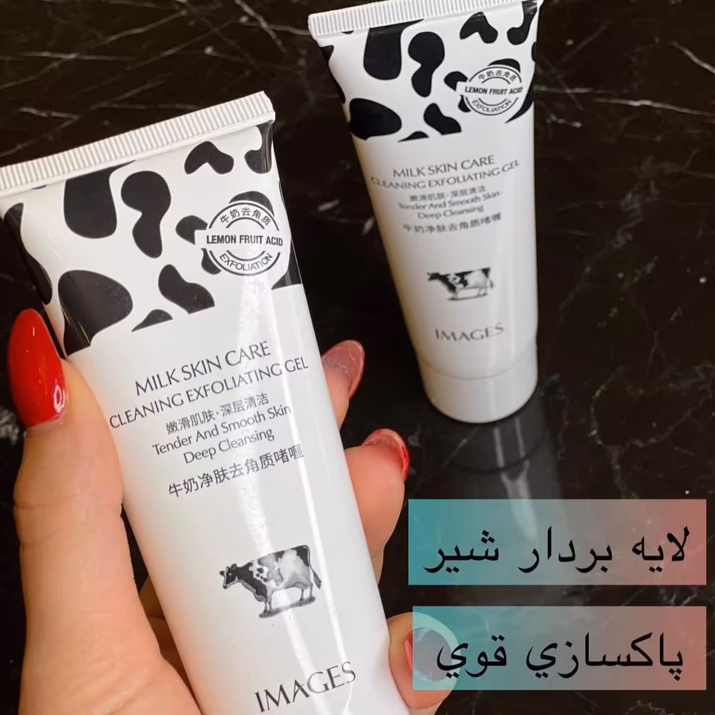 لایه بردار شیر