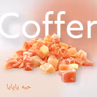 میوه خشک حبه پاپایا 500 گرم-کوفر