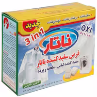 قرص سفیدکننده لباس و ملحفه ناتار 