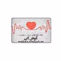 استیکر کارت مدل نوشته کد 885