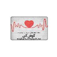 استیکر کارت مدل نوشته کد 885