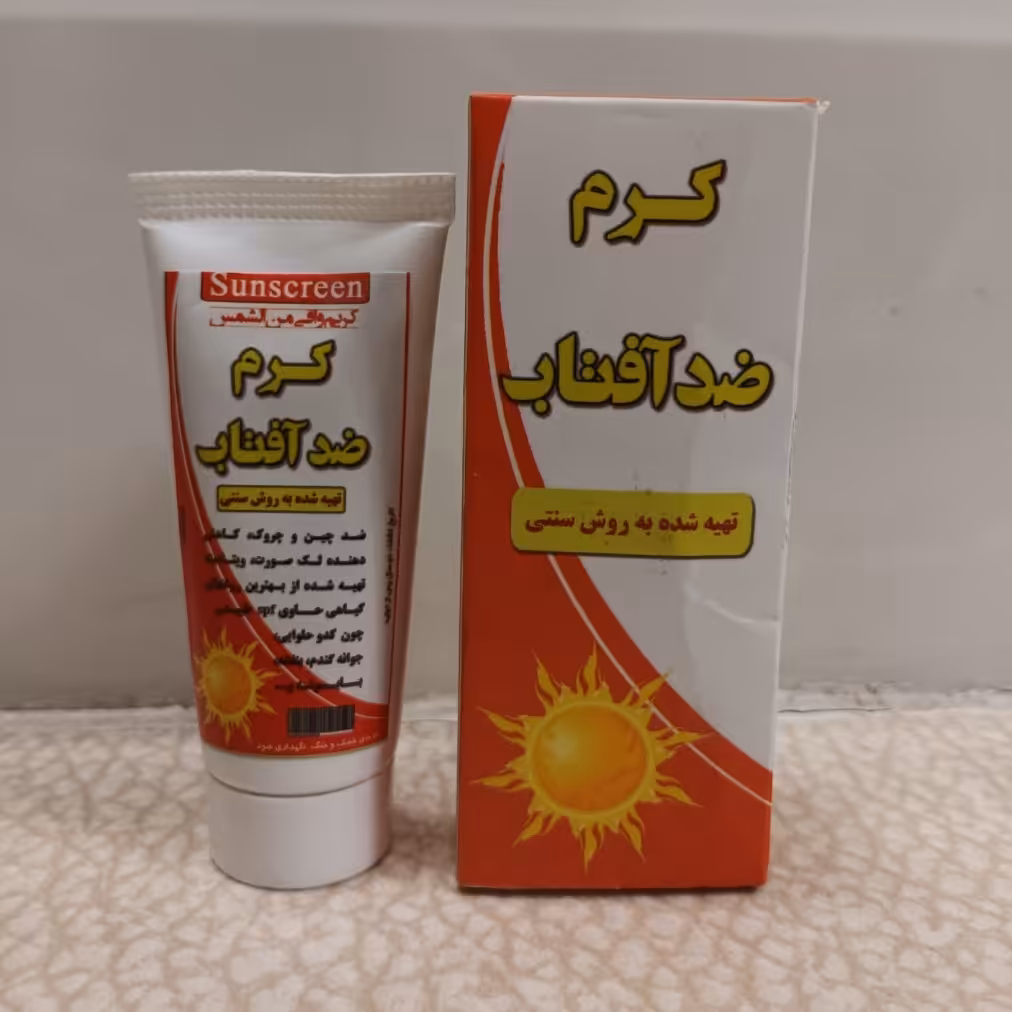 کرم ضد افتاب گیاهی