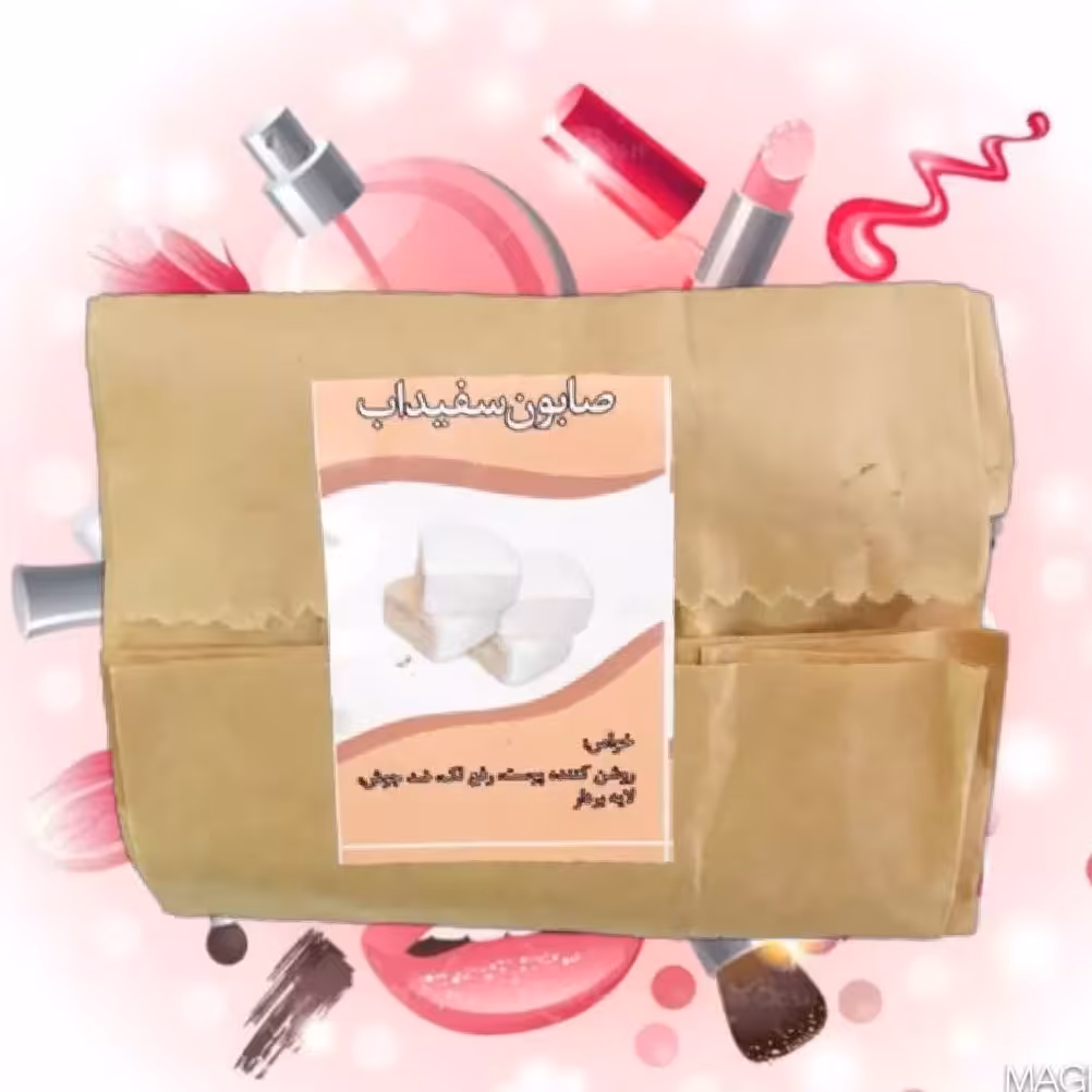 صابون سفید اب