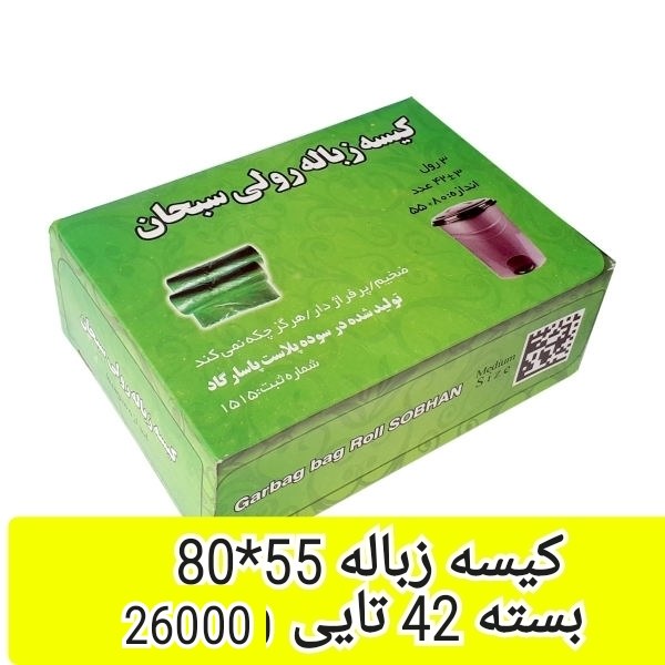 کیسه زباله متوسط (بسته 42 تایی)