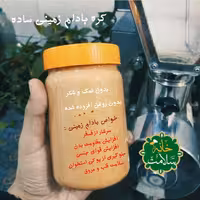 کره بادام زمینی ، کره گیری در حضور  مشتری  از مغزیجات، نیم کیلویی 