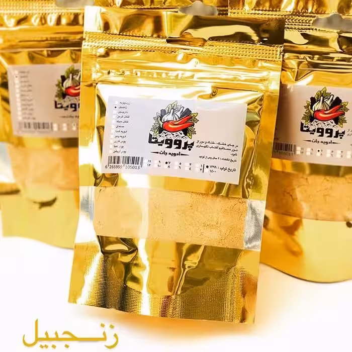 زنجبیل خالص و درجه 1 - تضمین کیفیت