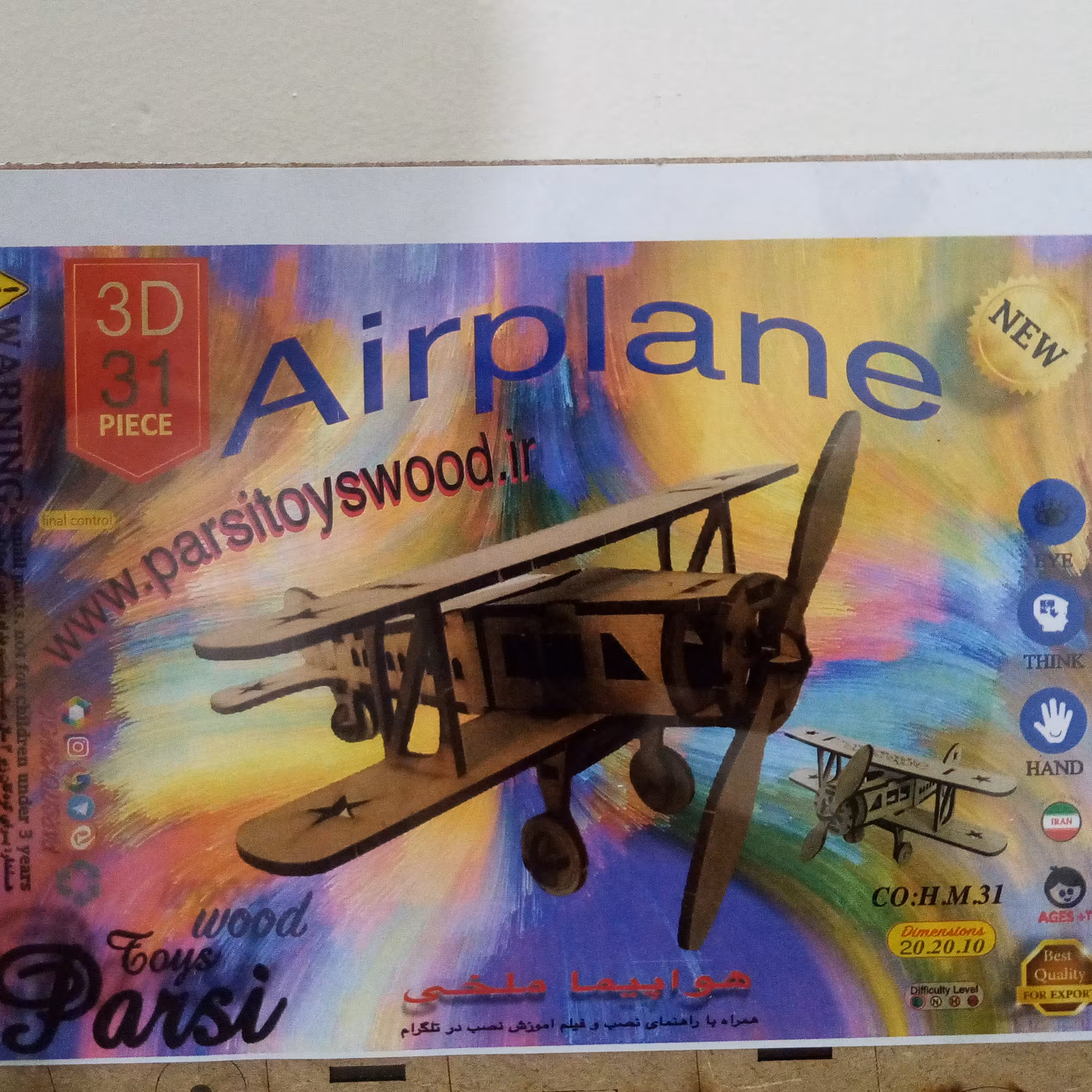 پازل سه بعدی چوبی هواپیمای ملخی-پازل چوبی-جورچین