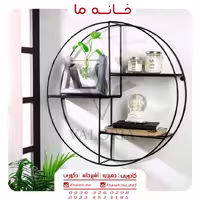 شلف گرد فلزی والریا
