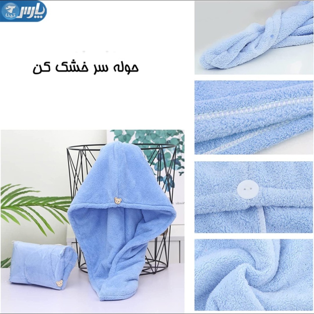حوله سر مدل هندی مناسب برای موهای بلند آبگیری و جذب عالی خیلی نرم به راحتی بسته میشود