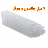 چسب حرارتی جانسون 10 عددی