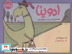 قیمت و خرید کتاب ادوینا اثر مو ویلمس | ایده بوک