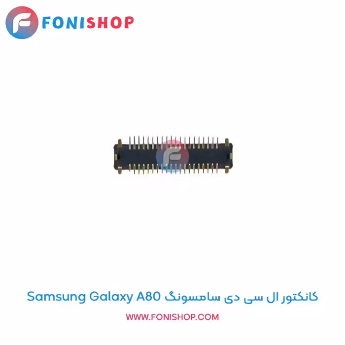 کانکتور ال سی دی سامسونگ Samsung Galaxy A80