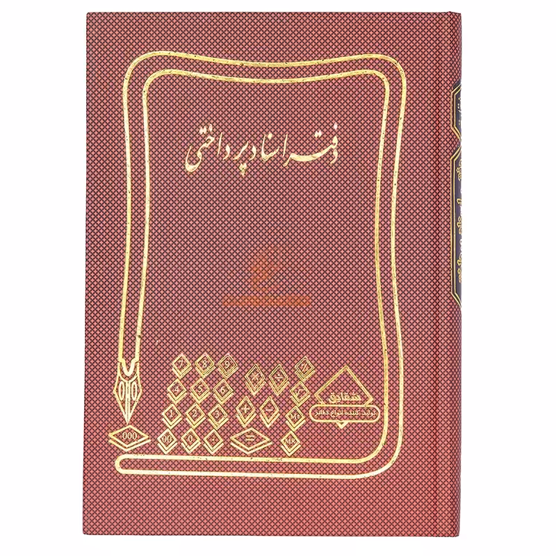 دفتر اسناد پرداختی 160 برگ زرشکی شقایق