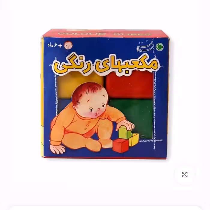 مکعب های رنگی با فرزندان 8 عددی 