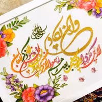 تابلوی نقاشی ویترای  و ان یکاد