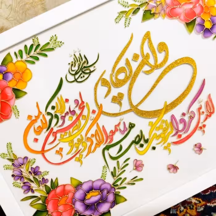 تابلوی نقاشی ویترای  و ان یکاد