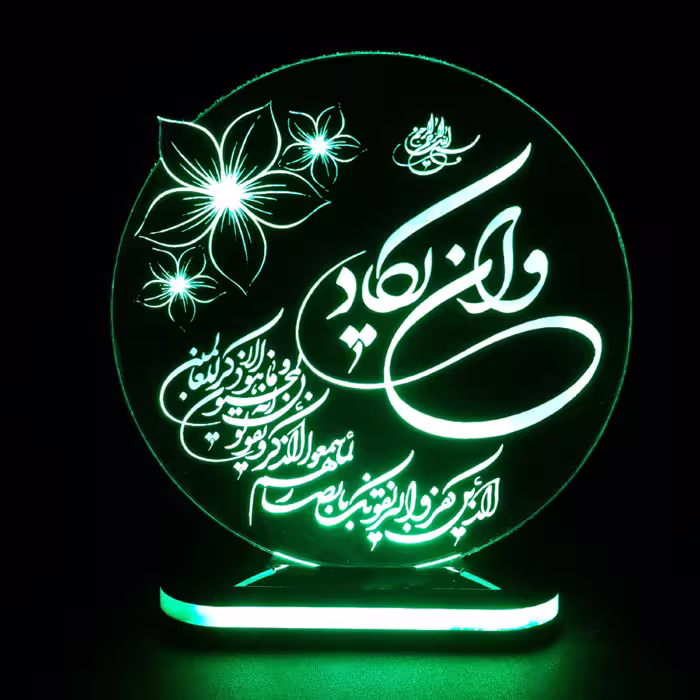 چراغ خواب طرح وان یکاد ـ ارسال رایگان ـ کد 1081 سایز 15 در 17 رنگ سبز بهمراه جعبه