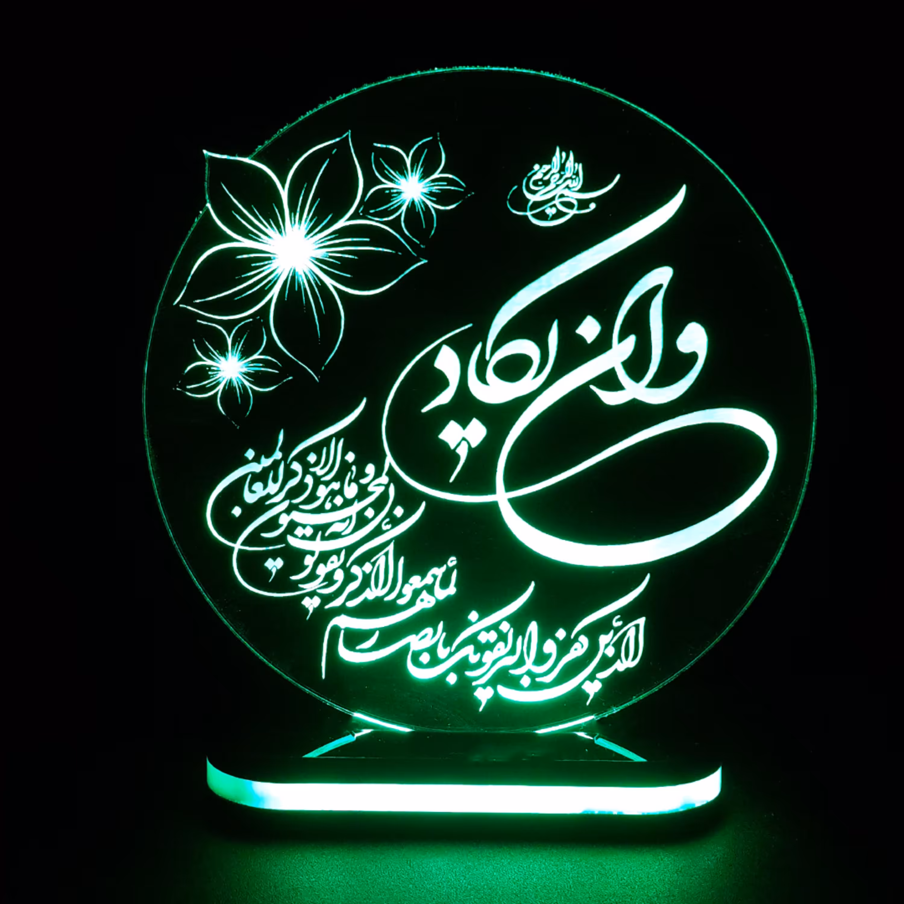 چراغ خواب طرح وان یکاد ـ ارسال رایگان ـ کد 1081 سایز 15 در 17 رنگ سبز بهمراه جعبه