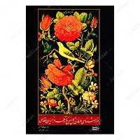 کتاب نمادشناسی عرفانی گل و مرغ از منظر عزالدین مقدسی 