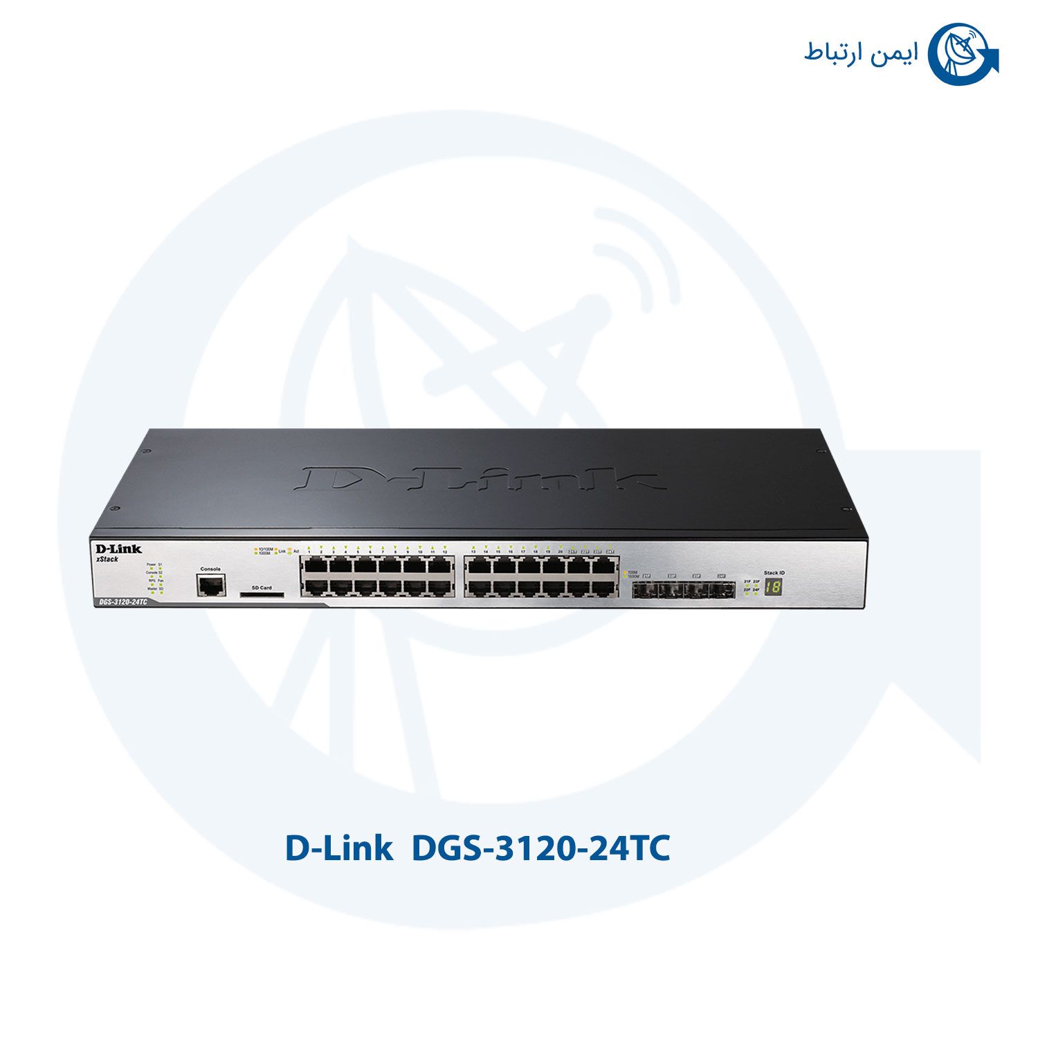 سوئیچ شبکه دی لینک DGS-3120-24TC