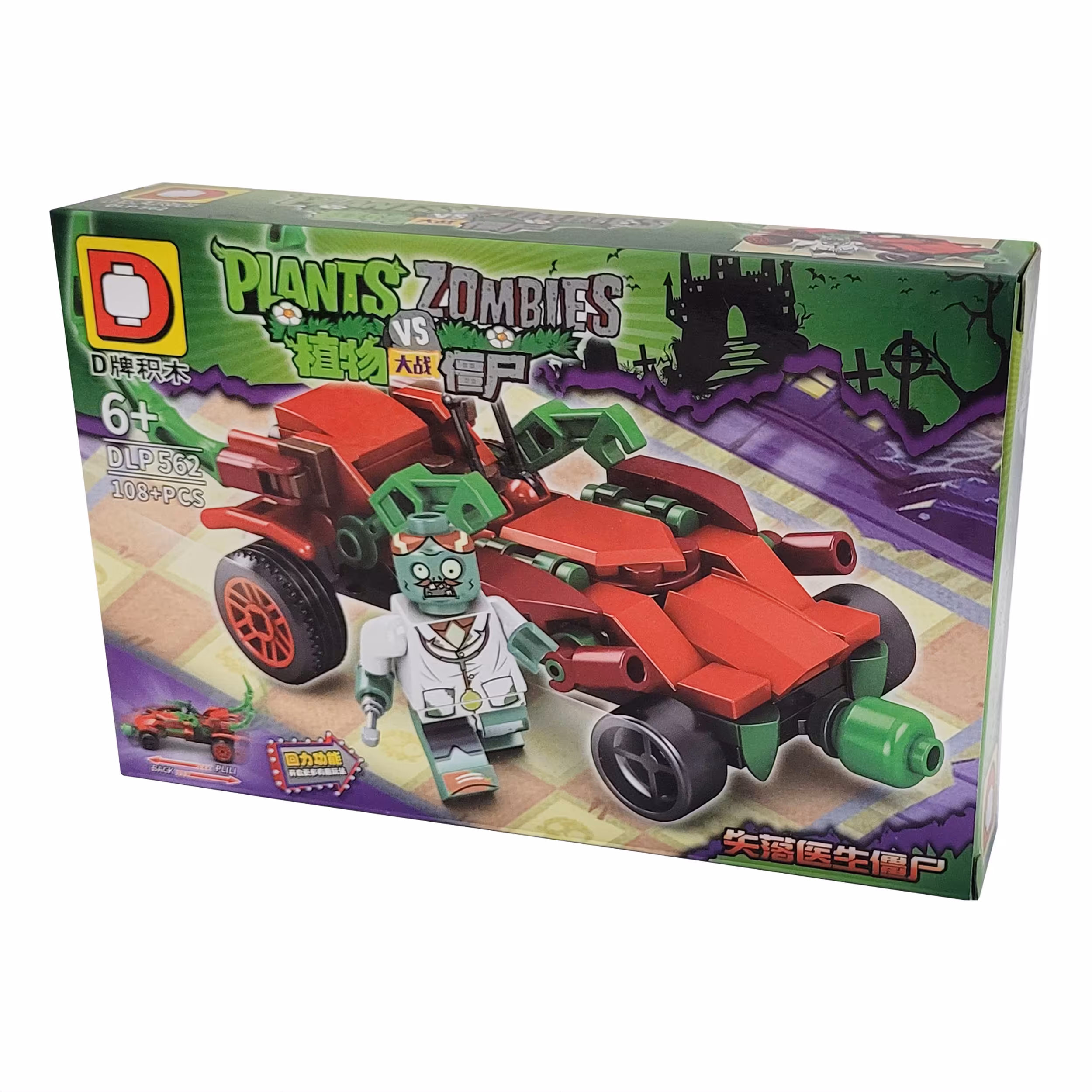 لگو ساختنی زامبی 108 قطعه ای کد 4