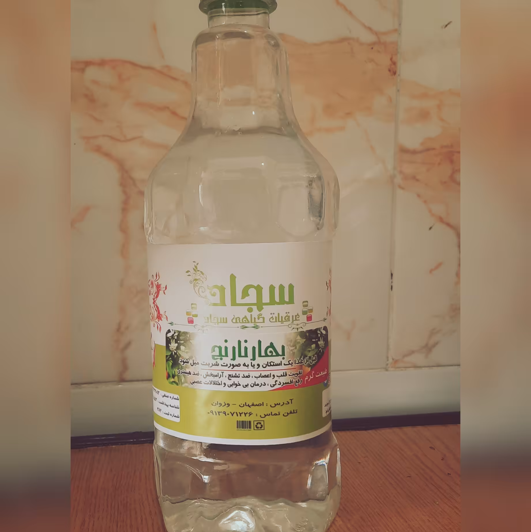 عرق بهارنارنج یک لیتری