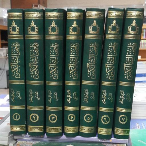 ریاض السالکین فی شرح صحیفه سیدالساجدین علیه السلام(دوره 7 جلدی)سید علیخان مدنی