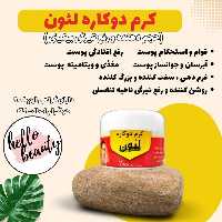 کرم دوکاره  لئون  کد21