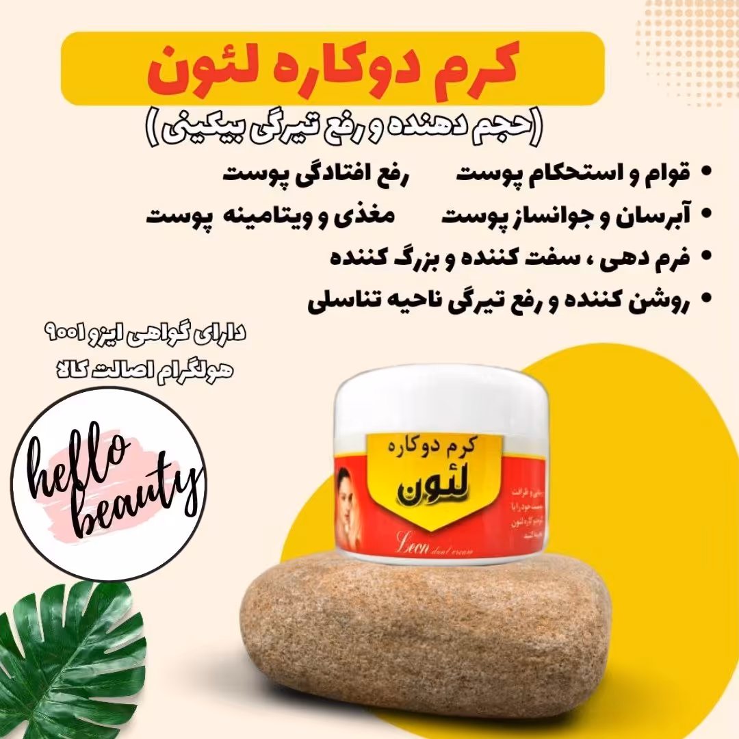 کرم دوکاره  لئون  کد21