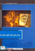 قیمت و خرید کتاب بردارسازی نقشه های اسکن شده | ایده بوک