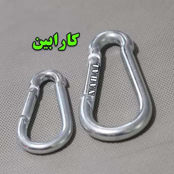 کارابین (بسته 2 عددی ) سایز بزرگ