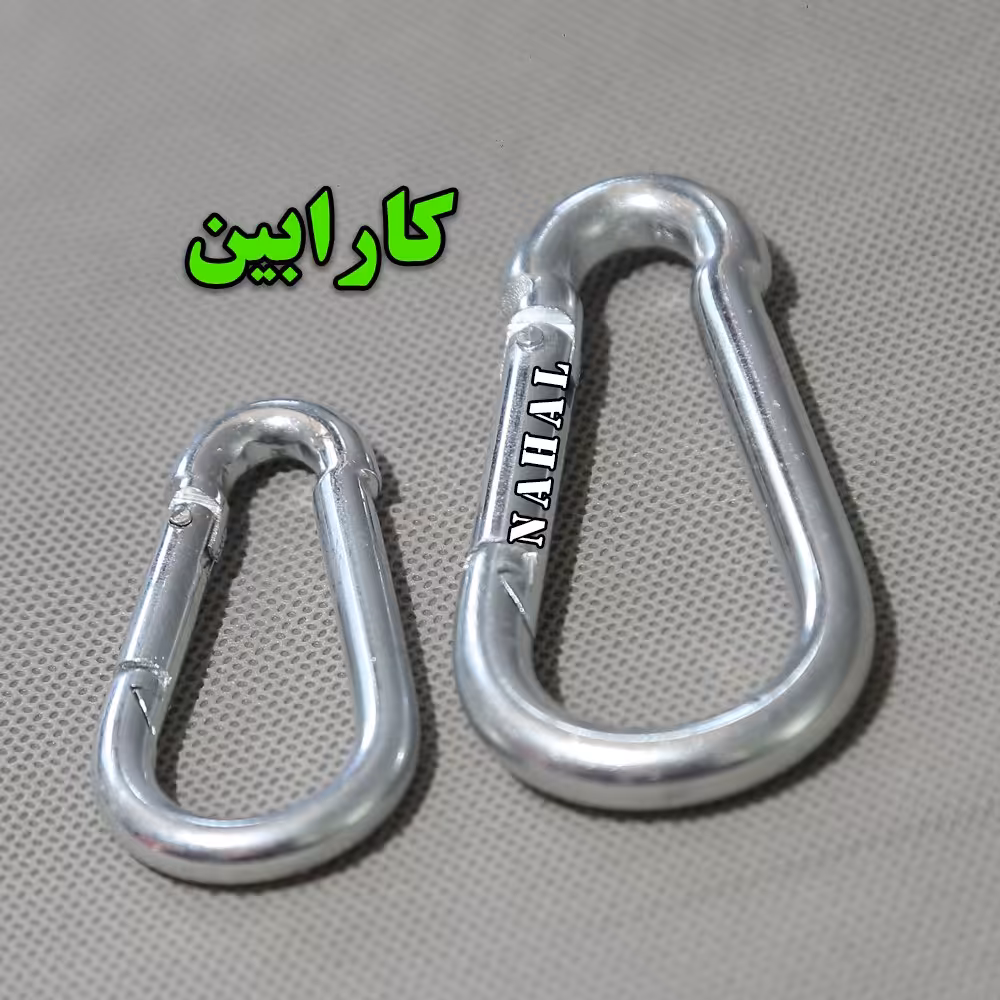 کارابین (بسته 2 عددی ) سایز بزرگ