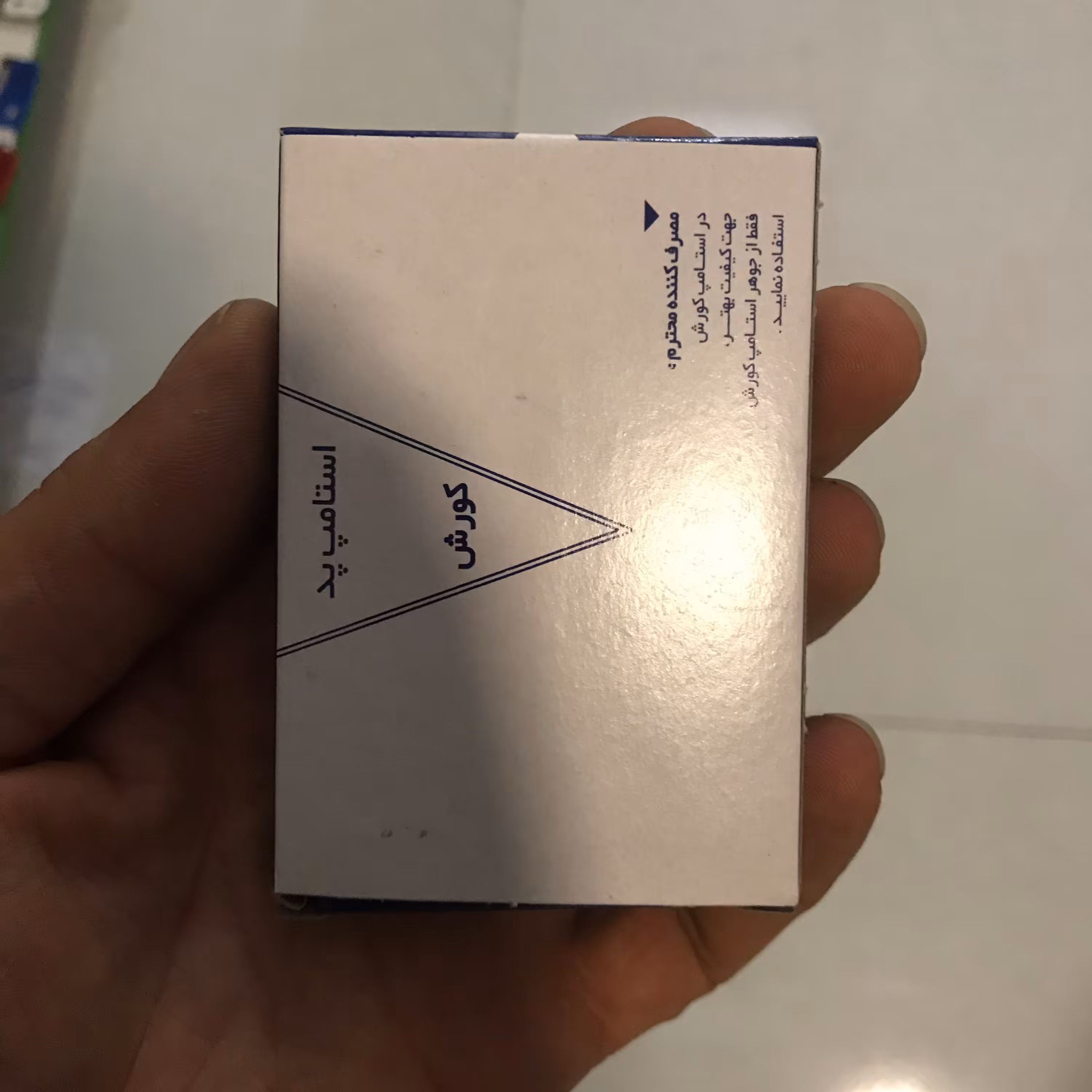 استامپ آبی  کوروش