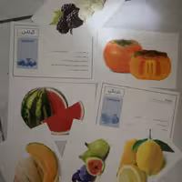 فلش کارت تصویری میوه ها. وایت بردی 18 عددی