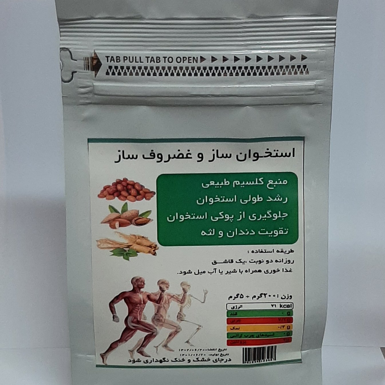 پودر استخوان ساز