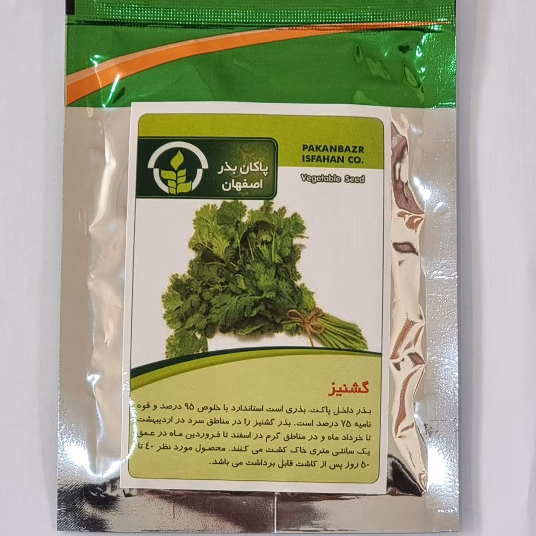 بذر گشنیز پاکان بذر اصفهان