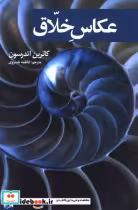 قیمت و خرید کتاب عکاس خلاق نشر افراز اثر کاترین اندرسون | ایده بوک